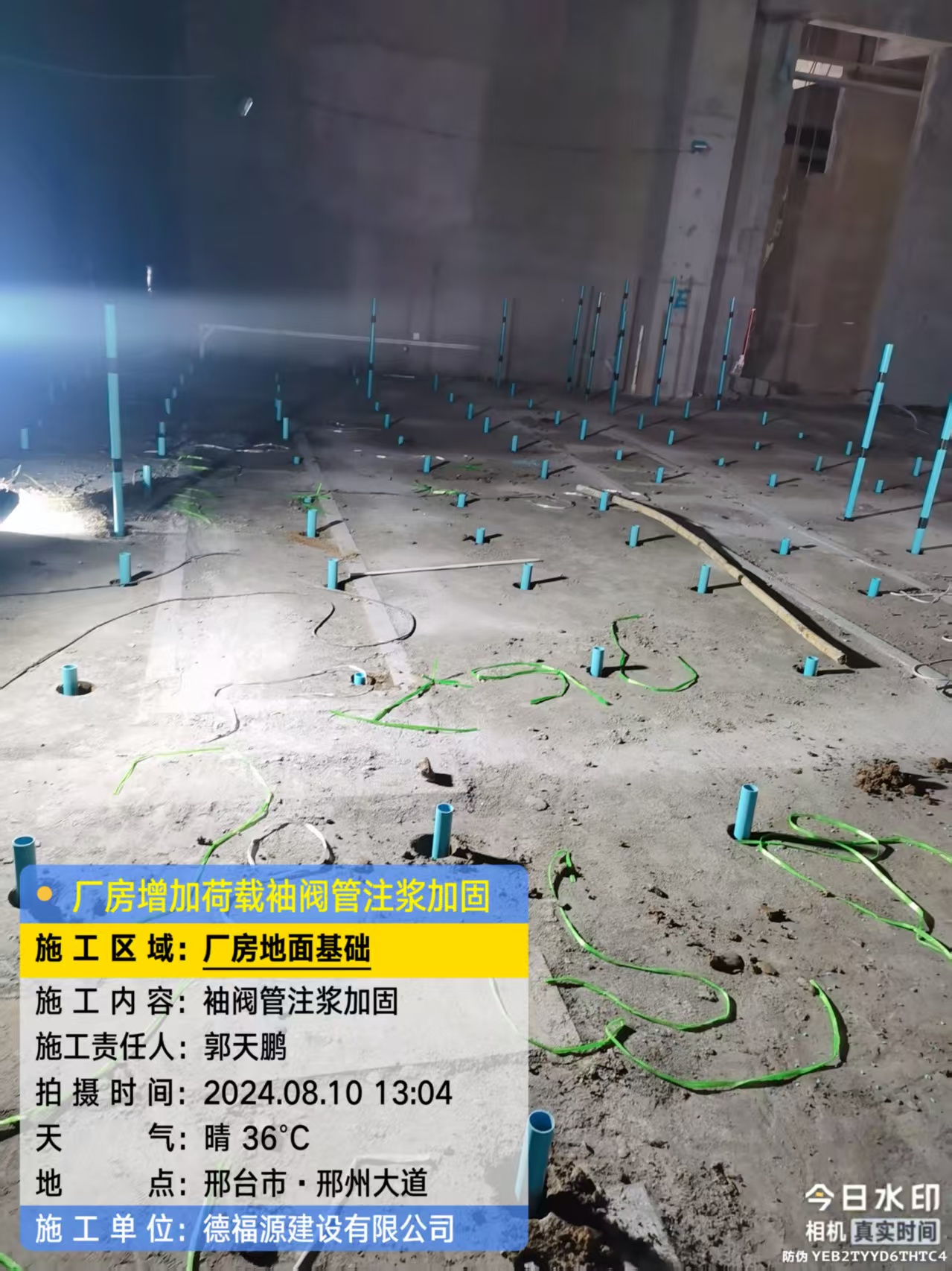 宝丰袖阀管注浆施工