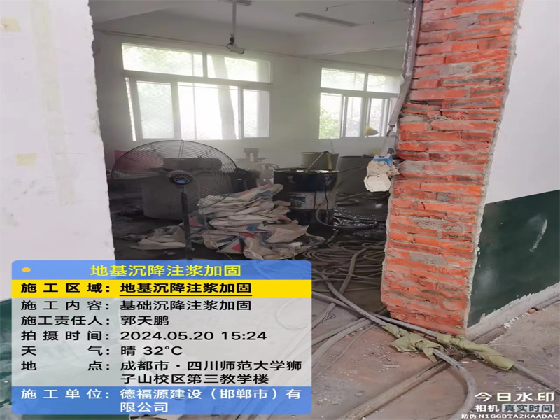 宝丰高压旋喷注浆在地基下沉注浆加固中的应用