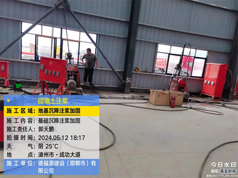 宝丰地基下沉注浆加固后的房屋稳固性评价