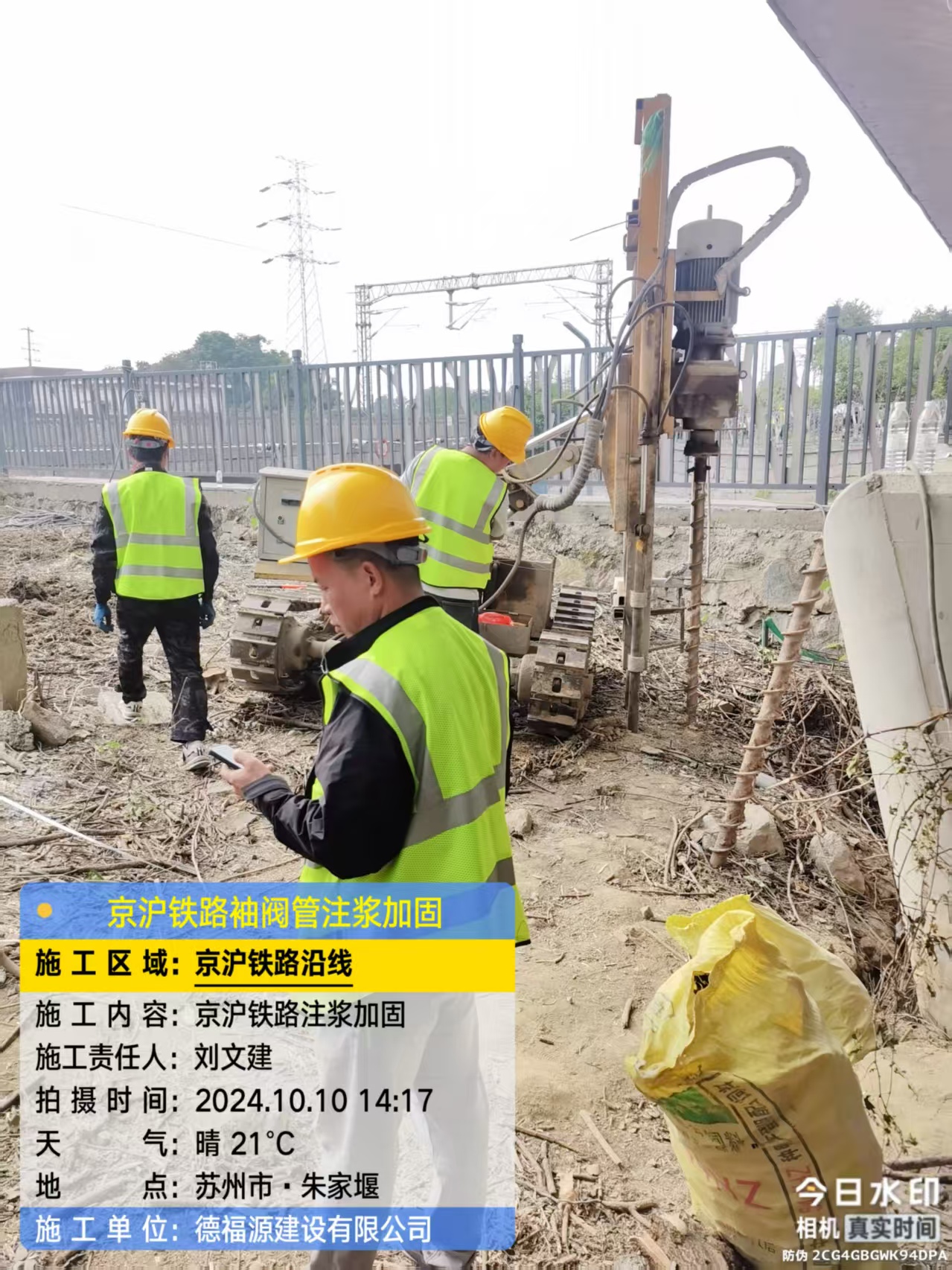 宝丰袖阀管注浆工艺